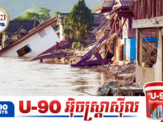 ថៃប្រកាសអាសន្នពីគ្រោះមហន្តរា.យធម្មជាតិធ្ងន់ធ្ងរនឹងកើតឡើងនៅ៧១ខេត្ត រួមទាំងក្រុងបាងកក