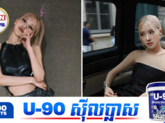 Rosé និយមស្លៀកឈុតពណ៌ខ្មៅជាមួយនឹងសក់ពណ៌ទង់ដែង ខណៈទស្សនិកជនចង់ឱ្យនាងផ្លាស់ប្តូរស្ទាយ៍