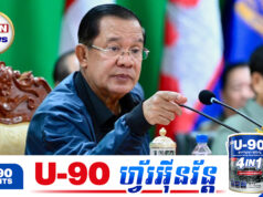 សម្ដេចតេជោរំលឹករាជរដ្ឋាភិបាលកម្ពុជា «កុំបើកការចរចាទ្វេភាគីណាមួយជាមួយថៃលើបញ្ហាសមុទ្រ»