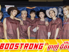 BTS បង្កើតប្រវត្តិសាស្រ្តក្នុងព្រឹត្តិការណ៍បាល់ទាត់ពិភពលោក