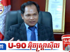 បណ្ឌិត យ៉ង់ ពៅ ថាថៃធ្វើជាឡេះឡះដើម្បីពន្យាពេលហើយប្រើកម្លាំងវាទីកាន់កាប់ព្រំដែនសមុទ្រ