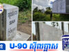 ថៃចាប់ផ្ដើមសាងសង់របងនៅខេត្តច័ន្ទថាបុរី ដើម្បីកំណត់ខណ្ឌសីមាព្រំដែនរវាងថៃនិងកម្ពុជា