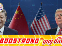 Trump ថា អាមេរិកមិនចាំបាច់ពឹងផ្អែកលើចិនឱ្យជួយបញ្ចប់សង្គ្រា.មនៅអ៊ីរ៉ង់