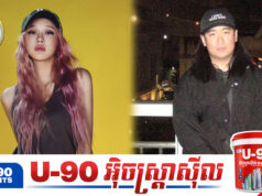 Giselle ប្រឈមនឹងពាក្យចចាមអារ៉ាមណាត់ជួបតន្រ្តីករម្នាក់