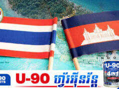 ថៃទាមទារដាច់ខាតត្រូវតែបើកការចរចាទ្វេភាគី បើទោះជាកម្ពុជាចង់ឬមិនចង់ក៏ដោយ