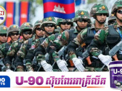 រដ្ឋាភិបាលកម្ពុជា គ្រោងដកកញ្ចប់ថវិកាជាតិជាង ៤ពាន់លានដុល្លារ ដើម្បីពង្រឹងវិស័យការពារជាតិ