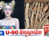 វីដេអូ Mukbang របស់តារាចម្រៀង ទេព បូព្រឹក្ស បង្កឱ្យមានការវែកញែក