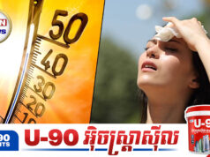 WMO ព្រមាន៖ ផែនដីនឹងឡើងកម្ដៅខ្លាំងបំផុតមិនធ្លាប់មានក្នុងប្រវត្តិសាស្ត្រ ចន្លោះឆ្នាំ២០២៦-២០៣០