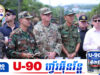 កម្លាំងយោធាថៃផ្ទុះអាវុ.ធនៅចំពោះមុខក្រុមអនុព័ន្ធយោធាបរទេសចុះសង្កេតការណ៍ច្រកអូរស្មាច់ បែរជានិយាយលាងខ្លួនថាគ្រាន់តែដុតផាវ
