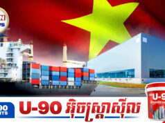 វៀតណាមជាប់ចំណាត់ថ្នាក់ទី១៨ ជាប្រទេសនាំចេញទំនិញដ៏ច្រើនបំផុតនៅលើពិភពលោកក្នុងឆ្នាំ២០២៥