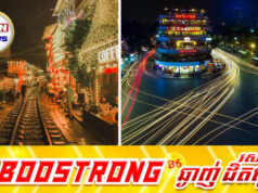 ហាណូយត្រៀមបង្កើត «តំបន់សេដ្ឋកិច្ចរាត្រី» ធំៗ ដើម្បីទាក់ទាញភ្ញៀវទេសចរ និងជំរុញកំណើនសេដ្ឋកិច្ច
