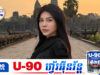 ប៊ី សុធារី ស្រក់ទឹកភ្នែកនៅចំពោះមុខកងទ័ពជួរមុខនិងពោលពាក្យយ៉ាងរំជួលចិត្តនេះ