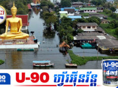 ទីក្រុងបាងកកនឹងលិចបាត់ក្រោមទឹកសមុទ្រក្នុងរយៈពេលប៉ុន្មានទសវត្សរ៍ខាងមុខនេះ