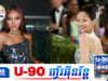 ផន ស្រីពី រងនូវមតិប្រតិកម្មក្រោយប្រៀបធៀបខ្លួនឯងនឹងតារា K-Pop ល្បីឈ្មោះ