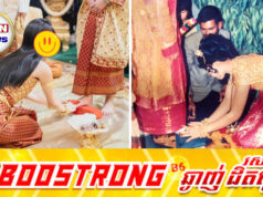 កុំឱ្យបាត់បង់ទើបស្ដាយក្រោយ! ស្វែងយល់ពីកិច្ចលាងជើងកូនកម្លោះ ដែលធ្វើឱ្យមានទំនាស់សមភាពយេនឌ័រ