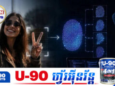 អ្នកជំនាញចិនដាស់តឿនឱ្យប្រុងប្រយ័ត្នជនខិលខូ.ចប្រើប្រាស់បច្ចេកវិទ្យា AI លួ.ចស្នាមម្រាមដៃពីការថតរូបសែលហ្វី