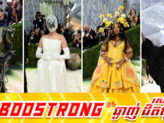 ចំណុចមួយចំនួនពី Met Gala 2026 កម្មវិធីជប់លៀងម៉ូតដ៏ប្រណីតសម្រាប់អ្នកមាន