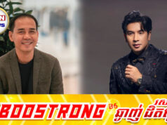 លោក អ៊ិន សុភិន ផ្លែផ្កាឱ្យ ប៉ែន ចំរុង មិនសួរសុខទុក្ខកូនស្រី