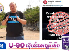 ទាហានថៃបា.ញ់គំរាមជនបរទេសនៅអូរស្មាច់ តែបែរបំភ្លៃព័ត៌មានថាទាហានកម្ពុជាបា.ញ់១១គ្រាប់