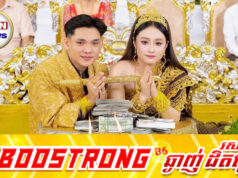 រឿងរបស់ ឡុងហួរ និង ធីយៀន មិនទាន់បញ្ចប់ទេខណៈមានមនុស្សម្នាក់ចេញមកទម្លាយពីមូលហេតុនេះ