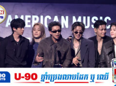 BTS បង្កើតប្រវត្តិសាស្រ្តឈ្នះពានរង្វាន់ធំៗនៅក្នុងកម្មវិធី AMAs របស់អាម៉េរិក