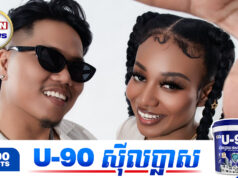 វីន វិទូ អរគុណភរិយាសម្រាប់ការលះបង់ដើម្បីឱ្យលោកនៅបន្តអាជីពដែលខ្លួនឯងស្រលាញ់