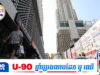អាជីវករផ្សារប្រាទូណាមកំពុងដង្ហើមចង្រិត ព្រោះមិនដឹងបន្តបើកតូបលក់ឲ្យអ្នកណា