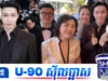 Lay និងតារាចិនផ្សេងទៀតរងភាពច្របូកច្របល់នៅពិធីបើកមហោស្រពភាពយន្ត Cannes