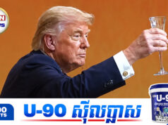 លោក Trump បំពានច្បាប់«មិនផឹកគ្រឿងស្រវឹង»របស់ខ្លួនឯងដើម្បីផ្ដល់កិត្តិយសឲ្យចិន