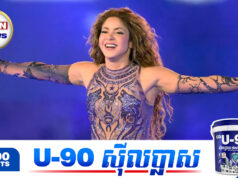 Shakira ចេញមុខបកស្រាយក្រោយអ្នករៀបចំឆាកម្នាក់គ្រោះថ្នាក់រហូតដល់បាត់បង់ជីវិត