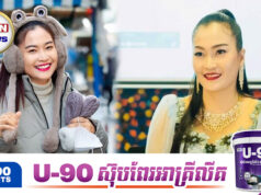 អតីតឧកញ៉ា ឡេង ចាន់ណា និងបក្ខពួកបានសារភាពពីការទទួលលុយជិត ១០០លានដុល្លារ ពីសកម្មភាពឆបោ.ក