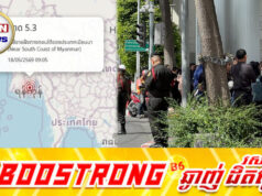 ថៃជម្លៀសពលរដ្ឋចេញពីអគារក្រោយមានគ្រោះរញ្ជួយដីនៅមីយ៉ាន់ម៉ា