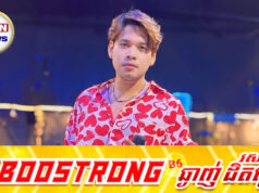 ខំចំណាយលុយជិត១ពាន់ដុល្លារ សាល បាទី ត្រូវអ្នកនិពន្ធ និពន្ធបទថៃឱ្យច្រៀងទៅវិញ
