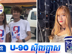 នាង គន្ធា បង្ហោះរូបចាស់ជាមួយនឹង ប៊ុត សីហា រងនូរមតិវែ.កញែ.ក