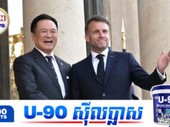 ថៃលុបចោល MOU ខ្លួនឯង តែទៅទាមទារ «ភាពស្មោះត្រង់» ពីកម្ពុជានៅចំពោះមុខមហាអំណាច