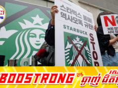 រលកពហិការវា.យប្រ.ហារ Starbucks ស្ទើររលាយហាងពីកូរ៉េខាងត្បូង ព្រោះតែកំហុសនៃការធ្វើទីផ្សារ
