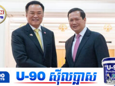 អនុទីនថាបើកម្ពុជាចង់ចរចាជាមួយថៃ ដាច់ខាតត្រូវប្រកាន់យកអនុសញ្ញា UNCLOS តែមួយគត់!