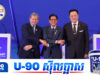 ប្រកាសនៅចំពោះមុខអាស៊ាន! កម្ពុជាមិនទទួលស្គាល់ដាច់ខាត«ខ្សែបន្ទាត់ព្រំដែន»បង្កើតឡើងដោយការប្រើកម្លាំង