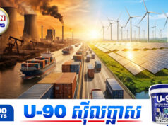 មហាមិត្តចិនប្តេជ្ញាធ្វើជាខ្នងបង្អែកកម្ពុជា ដោះស្រាយវិបត្តិថាមពលនិងកង្វះជីកសិកម្ម