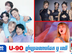 ប្រាក់ចំណូលរបស់ BTS លើសពី Taylor Swift និង BLACKPINK