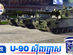 កូរ៉េខាងជើង នឹងដាក់ពង្រាយកាំភ្លើ.ងធំប្រភេទថ្មីអាចបា.ញ់ដល់ទីក្រុងសេអ៊ូល