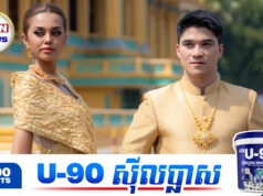 អ៊ិន លក្ខិណា វៃឆ្លាតខ្លាំងក្នុងការជូនកាដូទៅកាន់ CEO Miss Cosmo