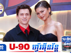 Tom និង Zendaya បង្ហាញខ្លួនលើកដំបូងនៅលើកម្រាលព្រំក្រហមក្រោយមានពាក្យចចាមអារ៉ាមរៀបការ