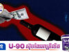 Trump ព្រមានដំឡើងពន្ធស្រាទំពាំងបាយជូររហូតដល់១០០% បើបារាំងមិនលុបចោលពន្ធទាំងនេះ