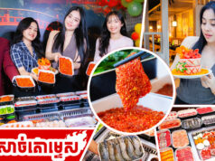ប្រទះឃើញ គៀត សុវណ្ណាឡាង តួឯកស្រីម្តាយមរណមាតា នៅ Ichiban Buffet ស៊ុបសាច់អាំងបែបជប៉ុន១៥០មុខ មកភ្លក់មីនុយថ្មី