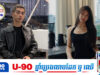 មិនចេញមុខទទួលស្គាល់ឬបដិសេធ វណ្ណដា បែរជាបង្ហាញសកម្មភាពបែបនេះទៅវិញ