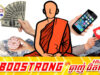 ឡាវចេញច្បាប់ហាមព្រះសង្ឃ មិនឲ្យប្រើបណ្ដាញសង្គមសម្ញែងឫទ្ធិបារមីដើម្បីទាក់ទាញលាភសក្ការៈ