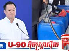 Anutin រងការស្តីបន្ទោសរឿងបញ្ចុះតម្លៃប្រេងឥន្ធនៈតិចពេក មិនស្របតាមតម្លៃទីផ្សារពិភពលោកធ្លាក់ចុះយ៉ាងគំហុក