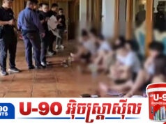 ច្រើនណាស់! ស្កេមថៃ ជិត៣ម៉ឺននាក់ ត្រូវបានបង្ក្រាបក្នុងទឹកដីថៃ