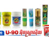 អូស្ត្រាលីរឹតបន្តឹងការយកថ្នាំហឺតថៃម៉ាកសត្វហង្សចូលប្រទេស បន្ទាប់ពីរកឃើញសារធាតុផ្សំខុសប្រក្រតី